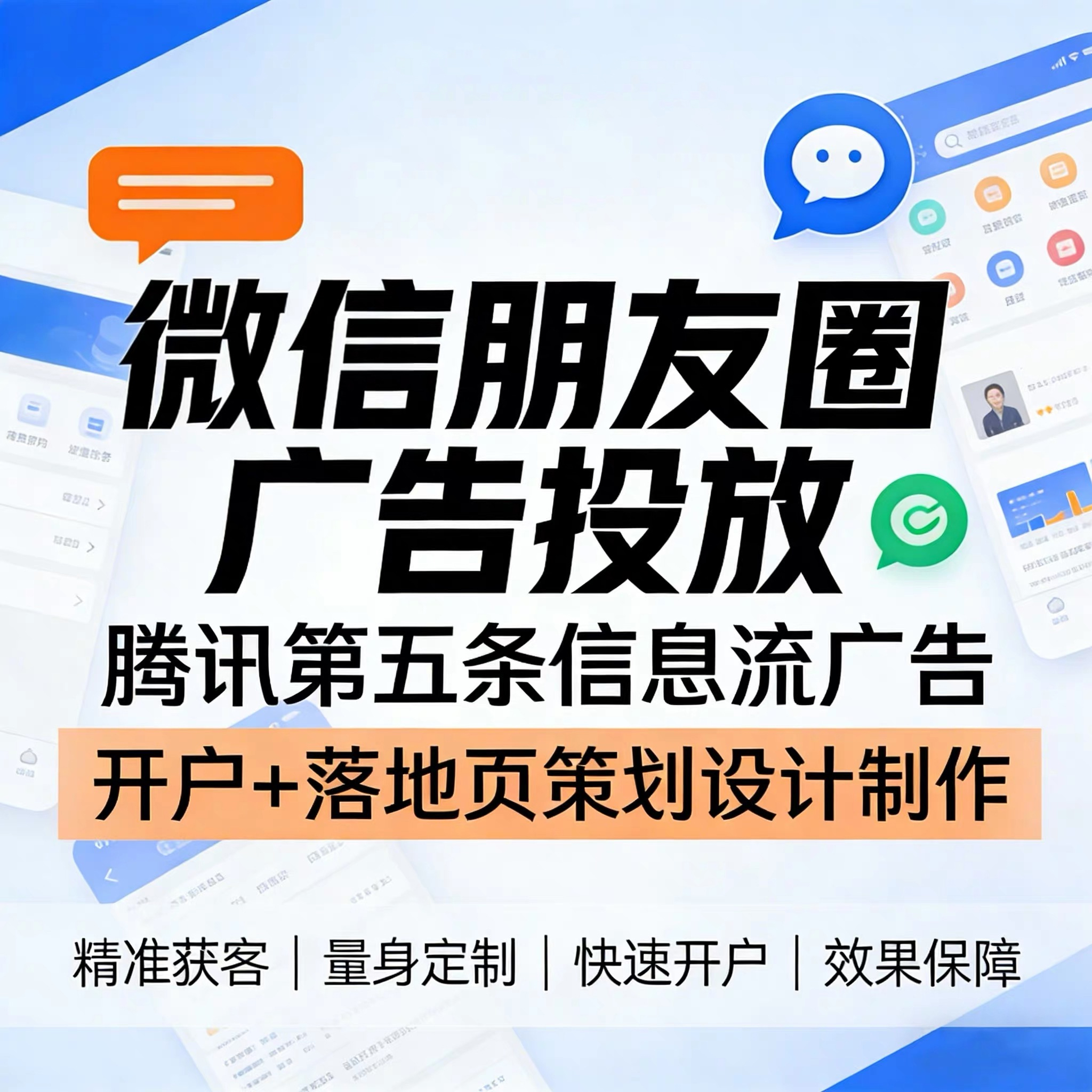 深圳腾讯广告